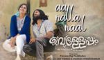 Aa Nalla Naal Lyrics Malayalam Movie Velleppam (2021)