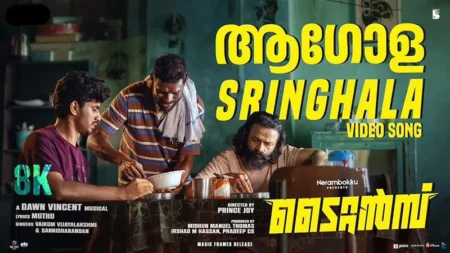 Aagola Sringhala Song Lyrics Titans
