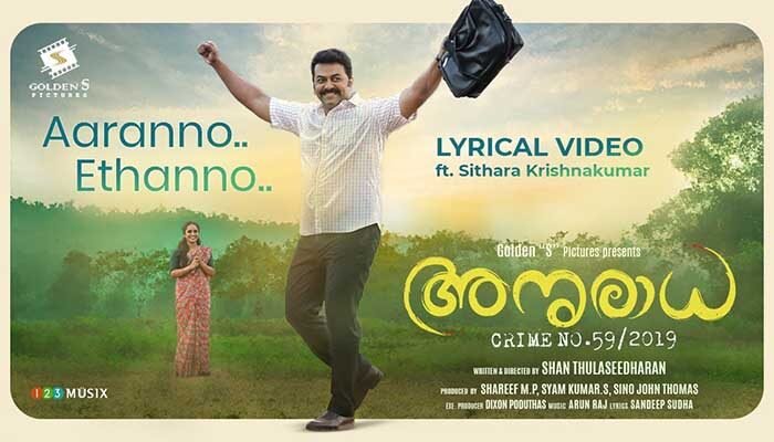 Aaranno Ethanno Lyrics - Anuradha Crime No. 59-2019