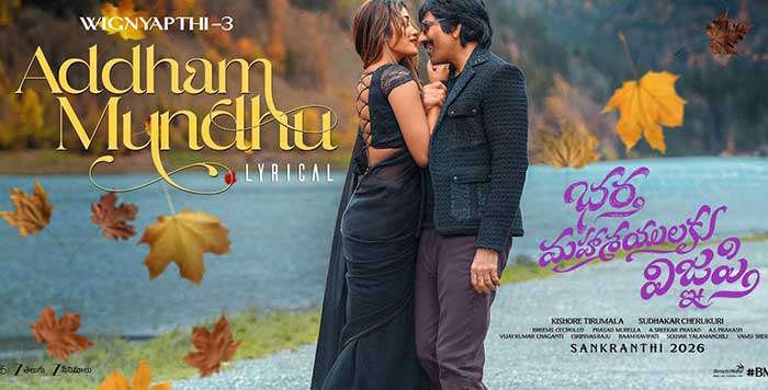 Addham Mundhu Lyrics-Bhartha Mahasayulaku Wignyapthi