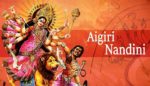 Aigiri Nandini lyrics - Mahishasura Mardini - Durga Devi Stotram