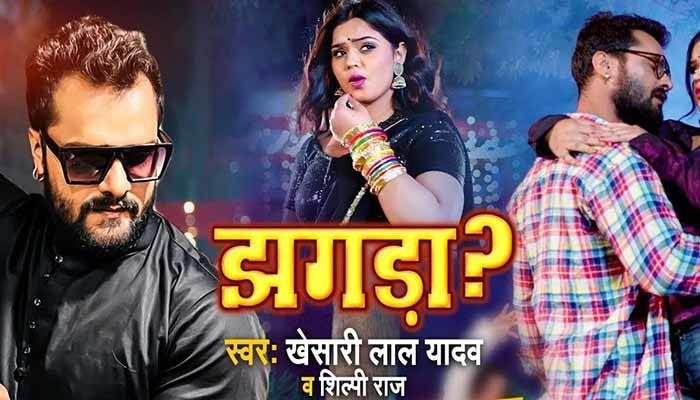 Akhiya Ke Kajra Jhagra Kara Dele Ba Lyrics - Khesari Lal Yadav