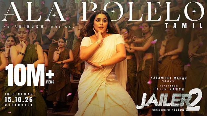 Ala Bolelo Song Lyrics - Jailer 2 (Tamil) -Anirudh Ravichander 1 Ala Bolelo Song Lyrics Jailer 2(tamil) Anirudh Ravichander