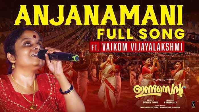Anjanamani Lyrics Innocent Vaikom Vijayalakshmi