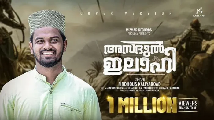 Asadul Ilahi Raliyallah Lyrics Duff Mutt Mappila Song