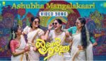 Ashubha Mangalakaari Lyrics - Super Sharanya Malayalam Movie Song