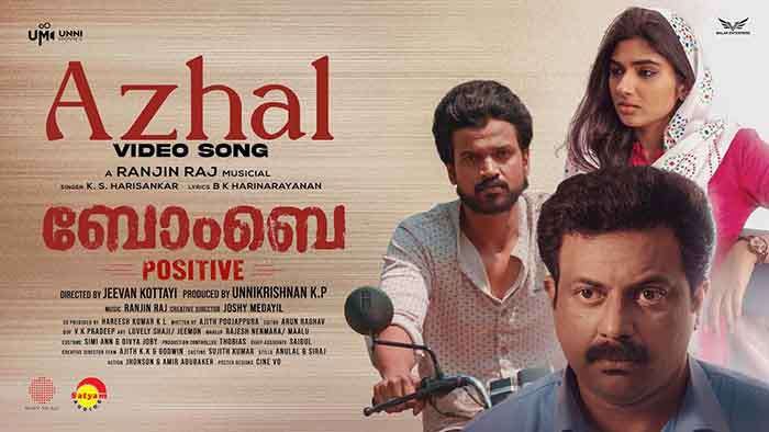 Azhal Song Lyrics Bombay Positive