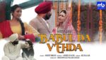 Babul Da Vehda Song Lyrics - Meet Bros, Asees Kaur