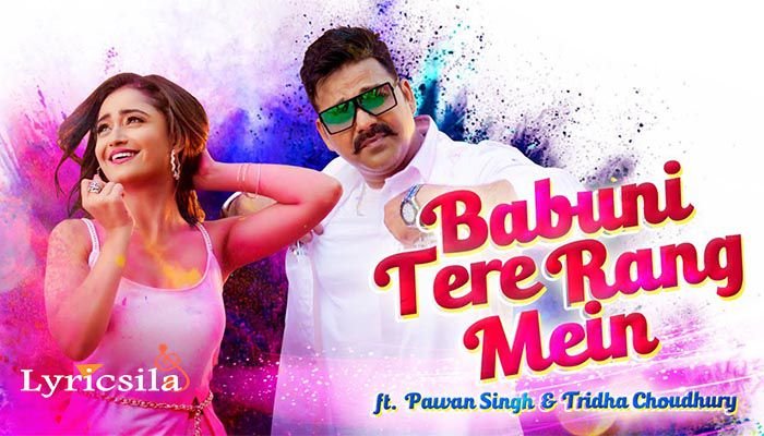 Babuni Tere Rang Mein Lyrics Pawan Singh (holi Special Song)