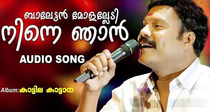 Balettan Molalledi Lyrics Kalabhavan Mani