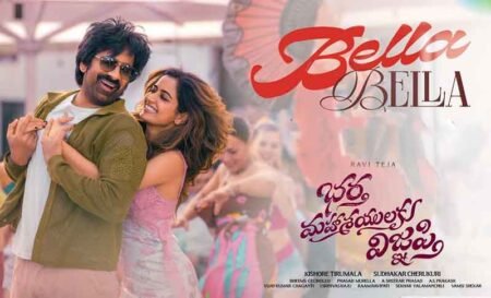 Bella Bella Song Lyrics Bhartha Mahasayulu Vignapthi