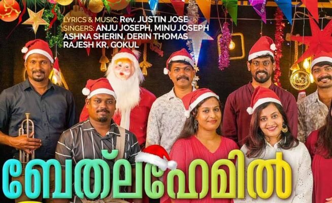 Bethlahemil -Latest Malayalam Carol Song