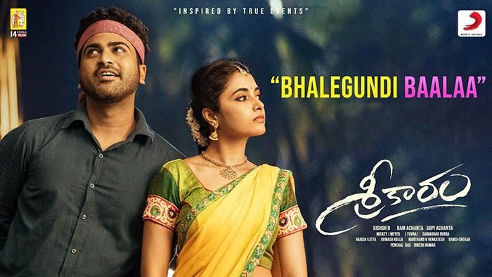 Bhalegundi Baalaa Song Lyrics in English Sreekaram Movie