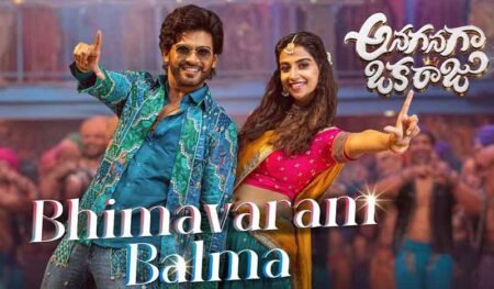 Bhimavaram Balma Song Lyrics-Anaganaga Oka Raju Bhimavaram Balma Song Lyrics Anaganaga Oka Raju