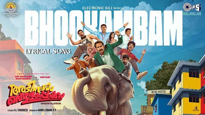 Bhookambam Lyrics Adinaasam Vellapokkam