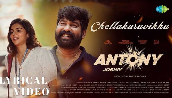 Chellakuruvikku Lyrics Antony