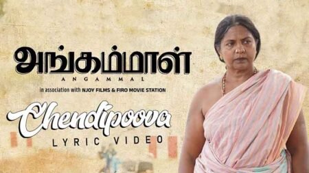 Chendipoova Song Lyrics Angammal K. S. Chitra