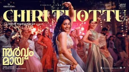 Chiri Thottu Song Lyrics-Sarvam Maya-Chinmayi Sripada Chiri Thottu Song Lyrics Sarvam Maya