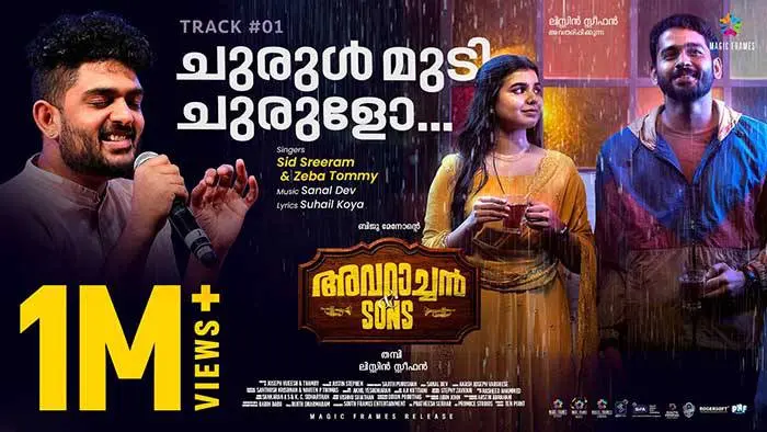 Churulmudi Churulo Song Lyrics-Avaraachan & Sons 1 Churulmudi Churulo Song Lyrics Avaraachan & Sons