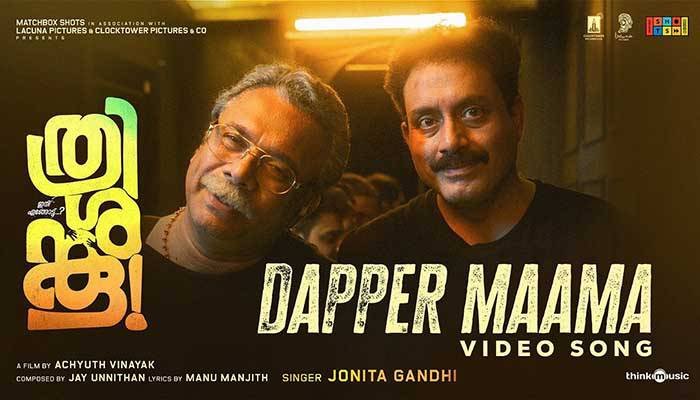 Dapper Maama Lyrics – Thrishanku -Jonita Gandhi Dapper Maama Lyrics - Thrishanku -Jonita Gandhi