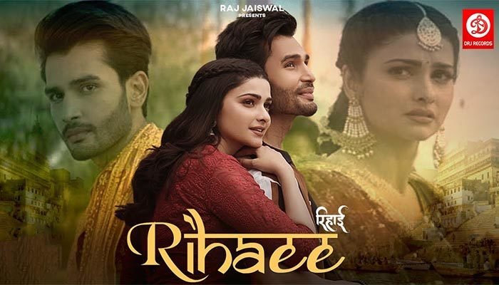 Dedi Rihaee Tujhe Lyrics - Yasser Desai