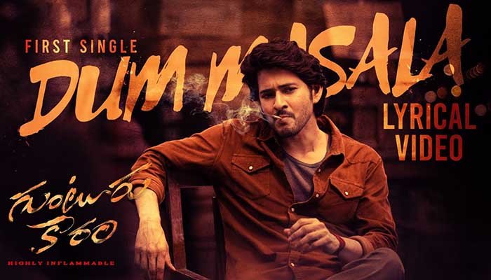 Dum Masala Lyrics – Guntur Kaaram Movie Song Dum Masala Lyrics Guntur Kaaram Movie Song