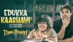 Edukka Kaashayi Lyrics - Minnal Murali- Swetha Ashok