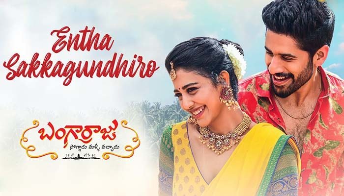 Entha Sakkagundhiro Lyrics - Bangarraju