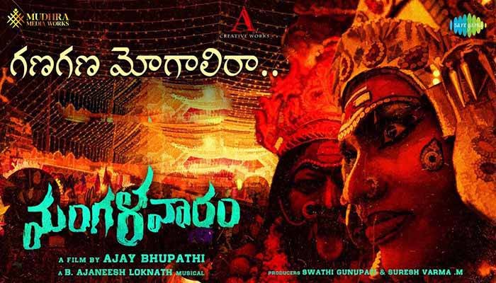 Ganagana Mogalira Lyrics Mangalavaaram