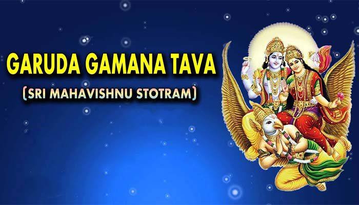 Garuda Gamana Tava Lyrics In Telugu (mahavishnu Stotram)