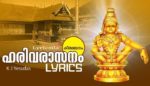 Harivarasanam Lyrics In Malayalam K.j.yesudas
