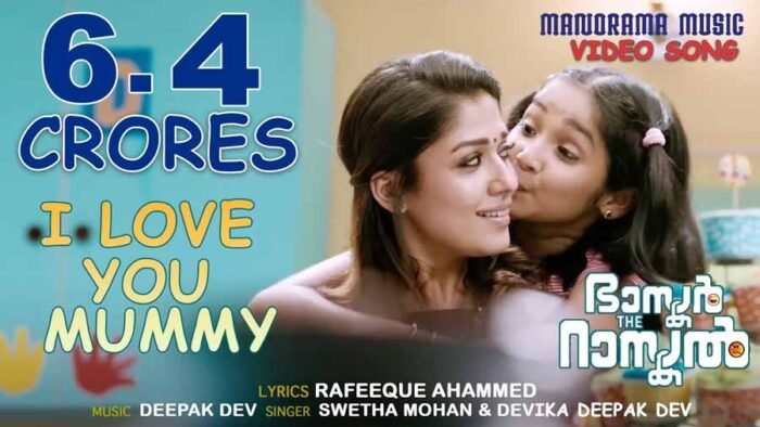 I-Love-You-Mummy-Lyrics-Bhaskar-the-Rascal