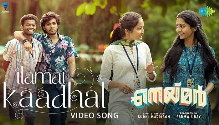 Ilamai Kadhal Lyrics - Neymar - Shaan Rahman