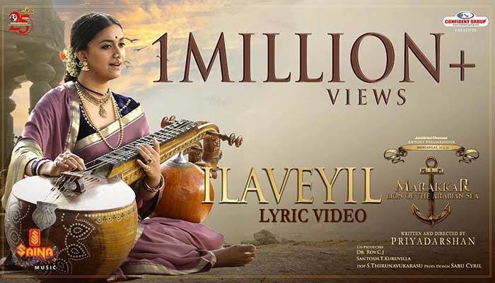 Ilaveyil Lyrics- Marakkar (Malayalam Movie Song) Ilaveyil Lyrics Marakkar (malayalam Movie Song)