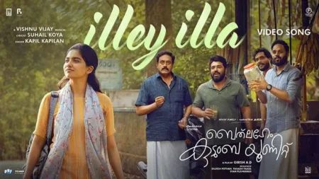 Illey Illa Song Lyrics Bethlehem Kudumba Unit