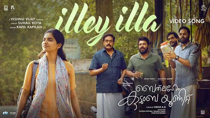 Illey Illa Song Lyrics-Bethlehem Kudumba Unit-Kapil Kapilan 1 Illey Illa Song Lyrics Bethlehem Kudumba Unit