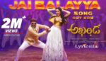 Jai Balayya Lyrics Akhanda Telugu Movie Song