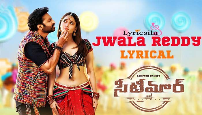 Jwala Reddy Song Lyrics Seetimaarr (telugu)