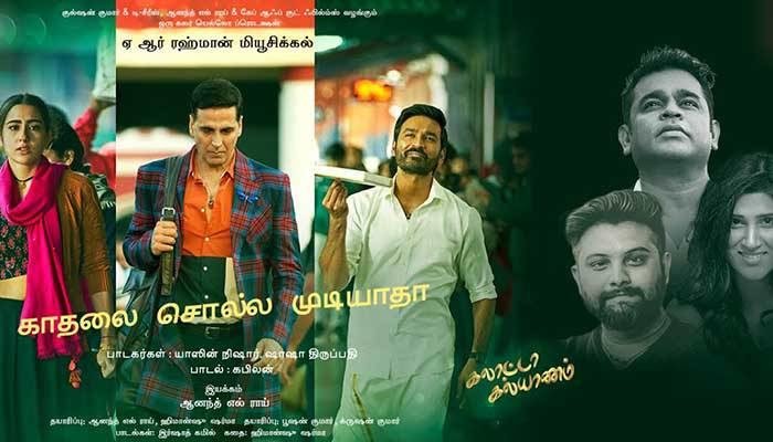 Kaadhalai Solla Mudiyaadha Lyrics - Galatta Kalyaanam