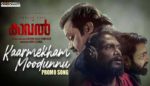 Kaarmekham Moodunnu Lyrics - Kaaval Movie- Harinaryan