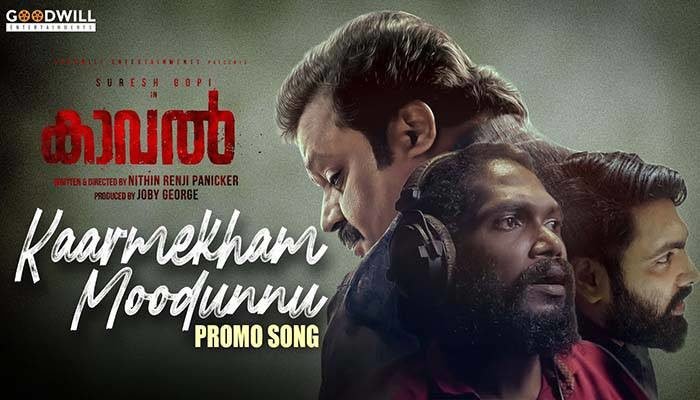 Kaarmekham Moodunnu Lyrics - Kaaval Movie- Harinaryan