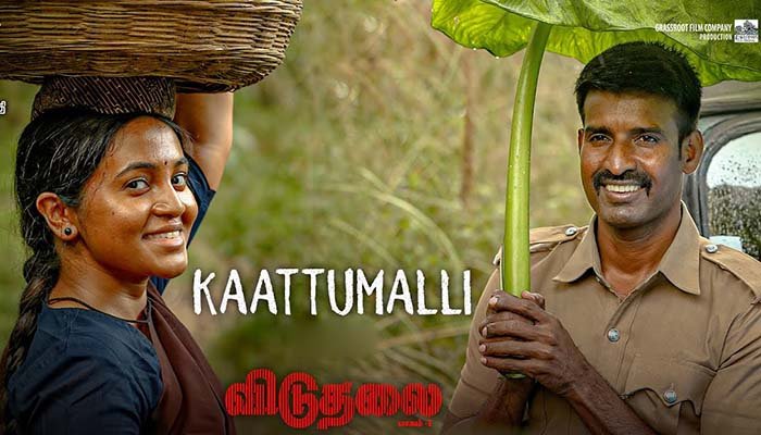 Kaattumalli Lyrics - Viduthalai Part 1 - Ilaiyaraaja