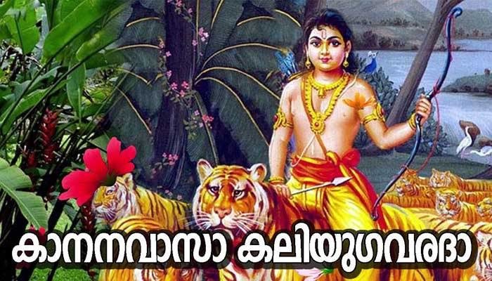 Kanana Vasa Kaliyuga Varada Lyrics – KJ Yesudas Kanana Vasa Kaliyuga Varada Lyrics Kj Yesudas