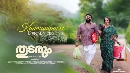 Kanmanipoove Song Lyrics-Thudarum
