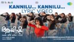 Kannilu Kannilu Lyrics-Ayisha-M Jayachandran