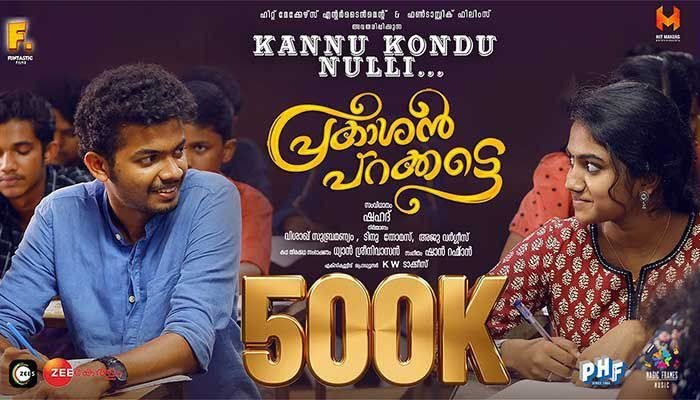 Kannu Kondu Nulli Lyrics - Prakashan Parakkatte-Jassie Gift