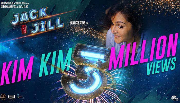 Kantha Kathorthu Lyrics - Kim Kim Song Lyrics - Jack N’ Jill