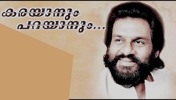 Karayanum-Parayanum-Lyrics