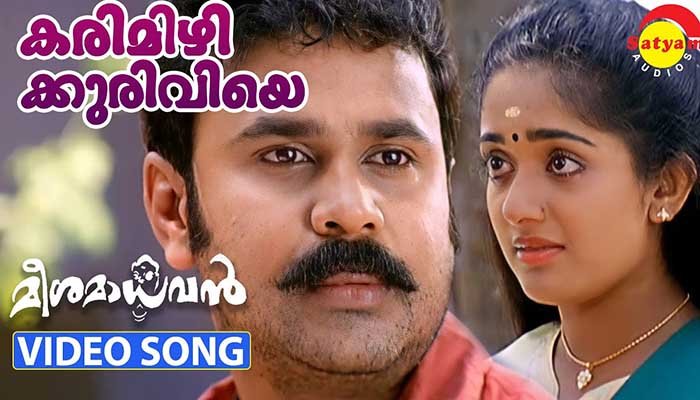 Karimizhi Kuruviye Lyrics - Meesha Madhavan