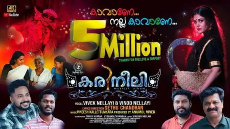 Karineeli Song Lyrics Kaavane Nalla Kaavaane